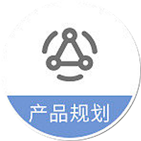 产品规划