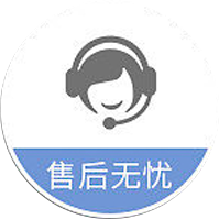 售后无忧